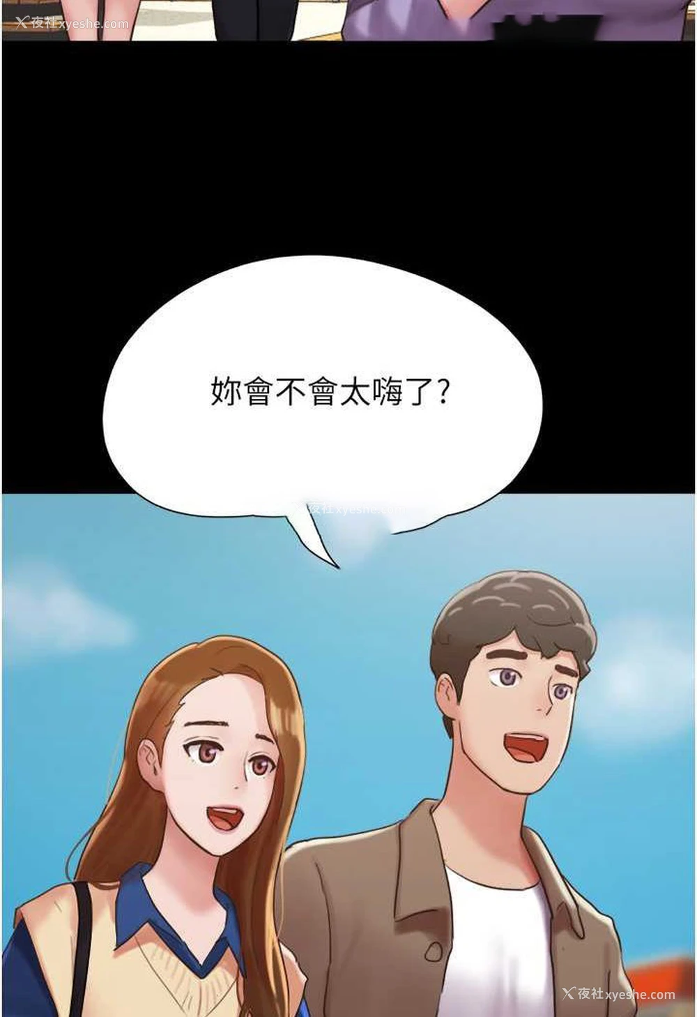 118P - 我的兵变女友