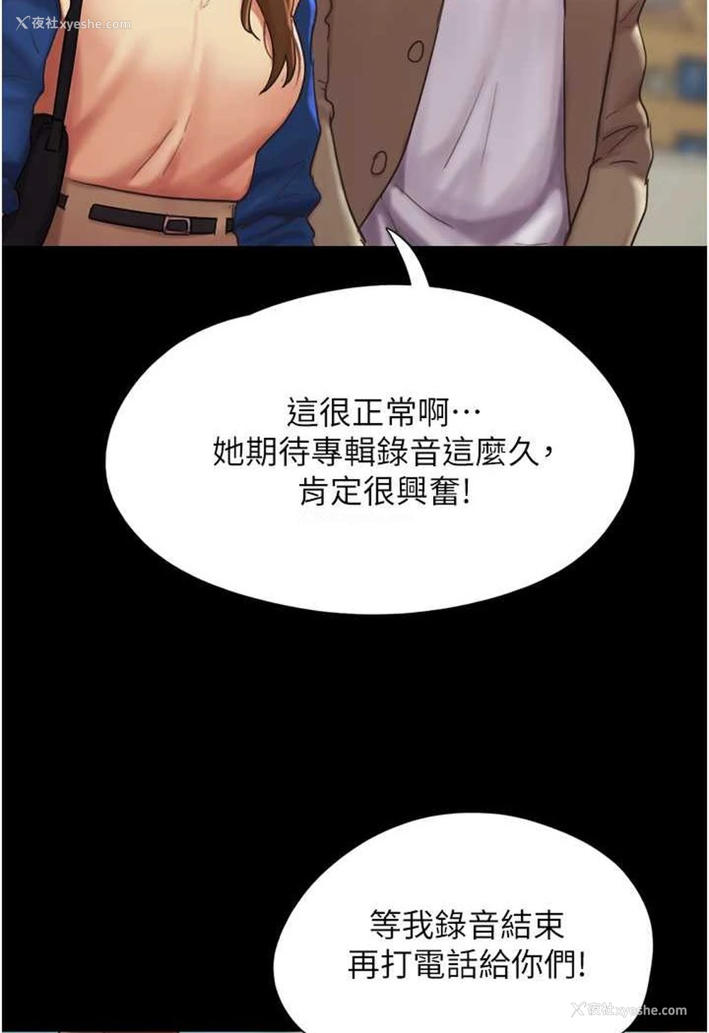119P - 我的兵变女友