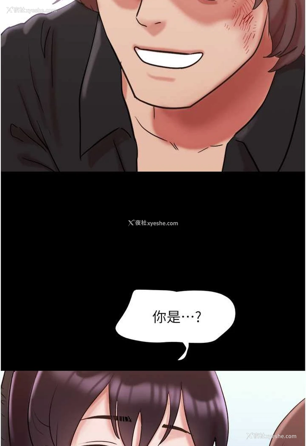130P - 我的兵变女友