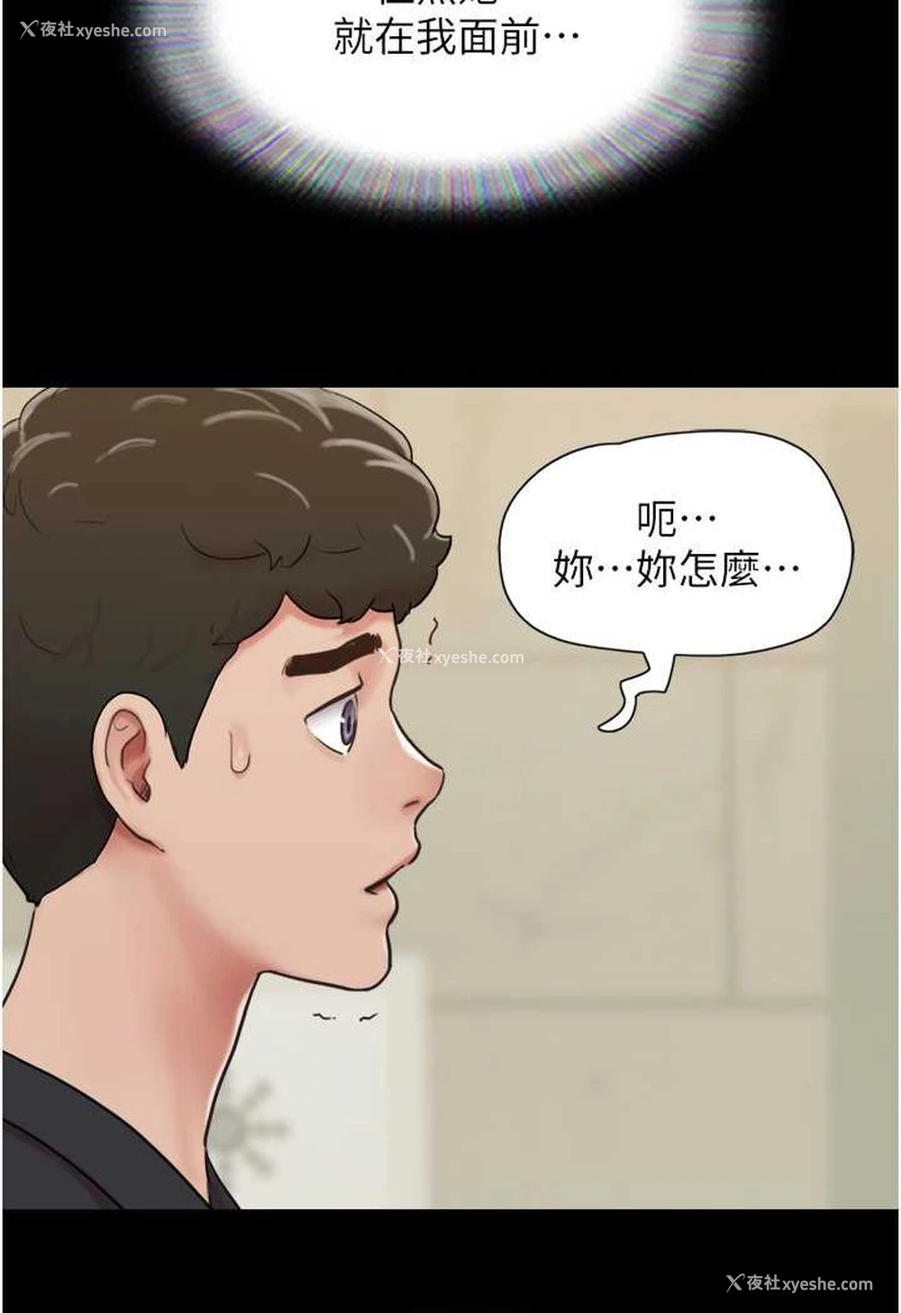 17P - 我的兵变女友