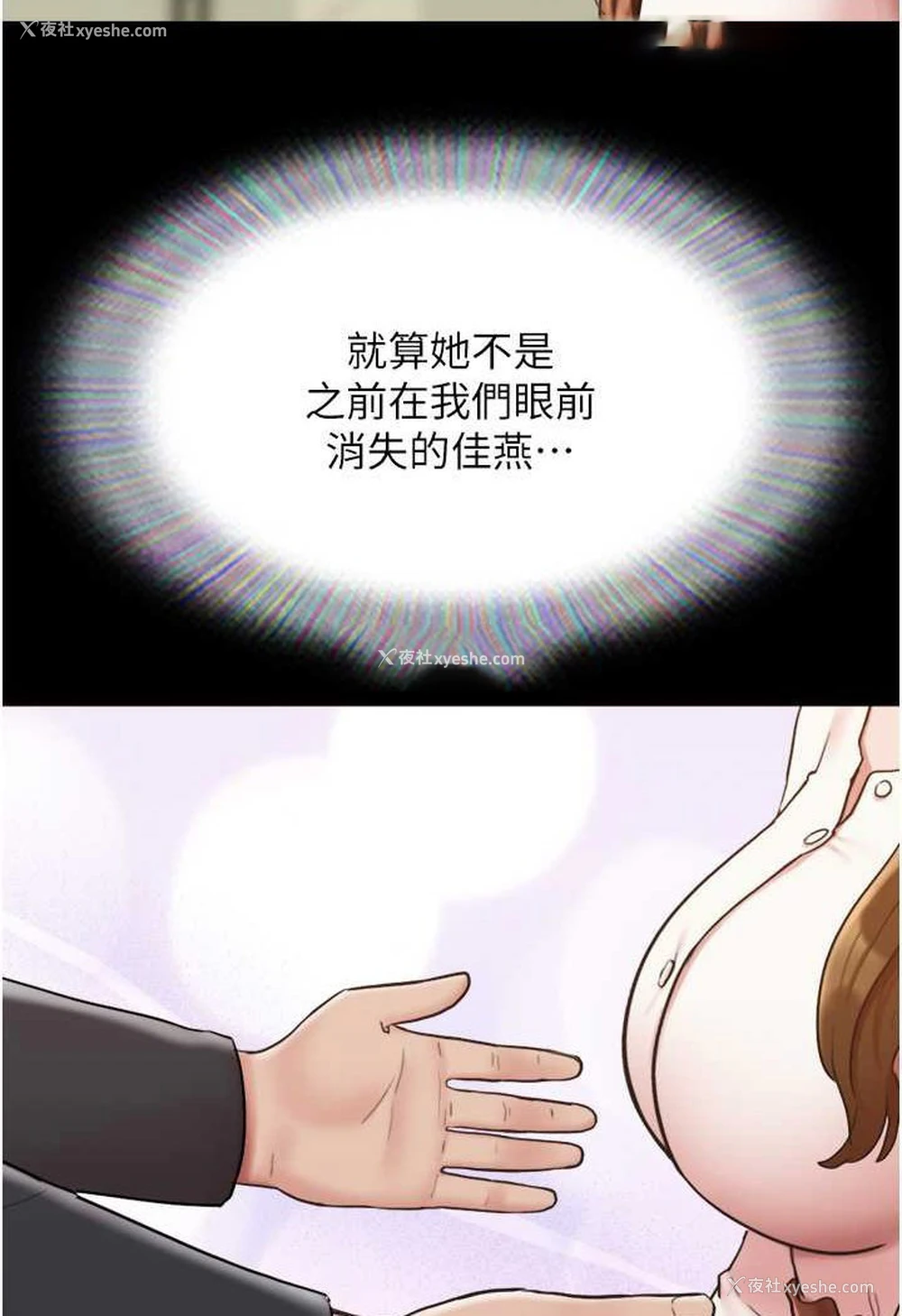 19P - 我的兵变女友