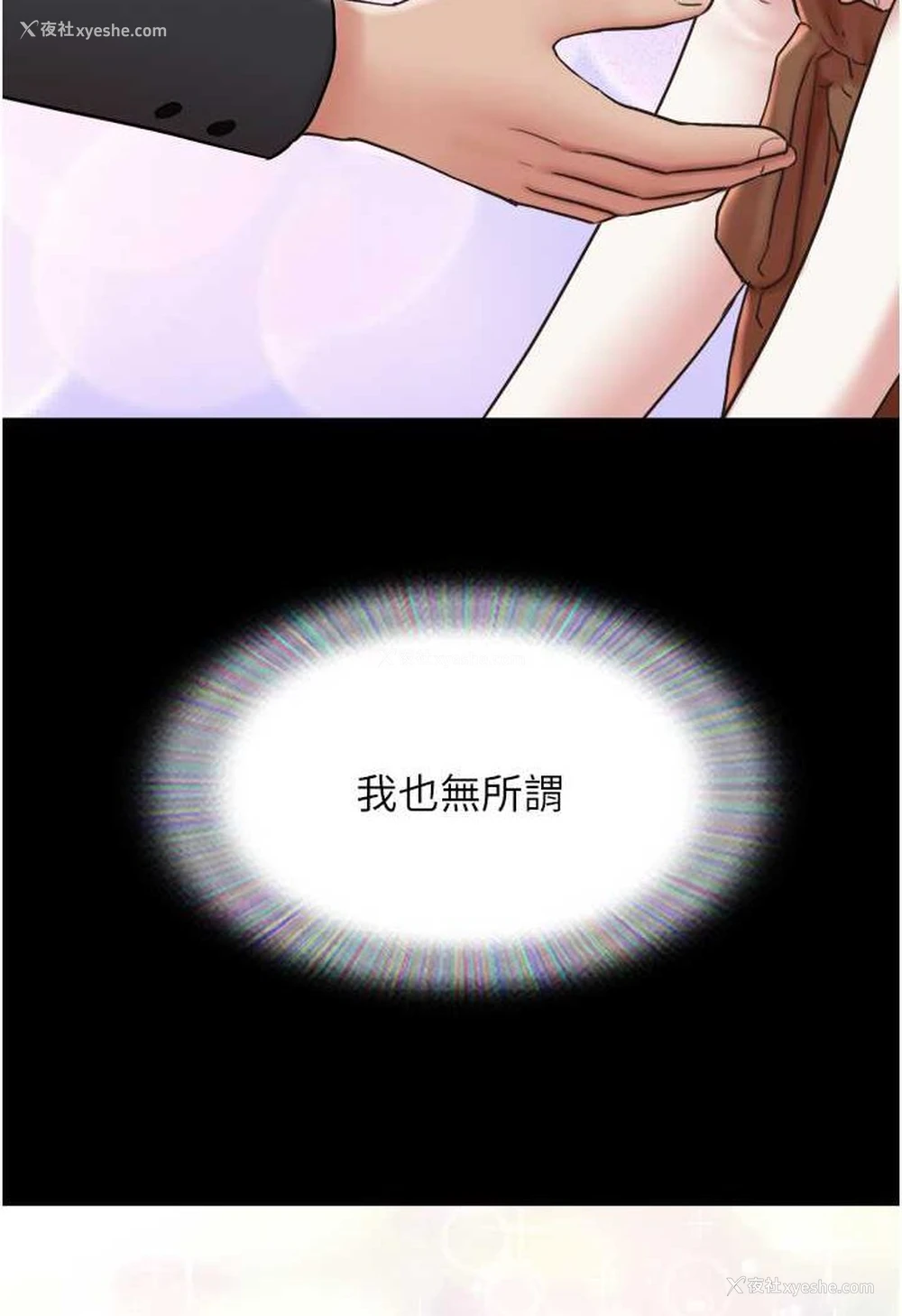 20P - 我的兵变女友