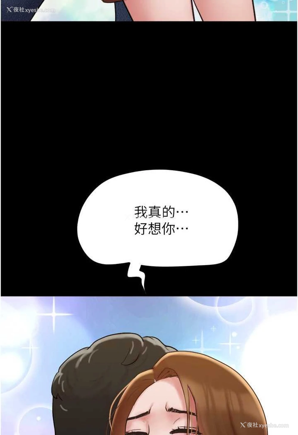 22P - 我的兵变女友