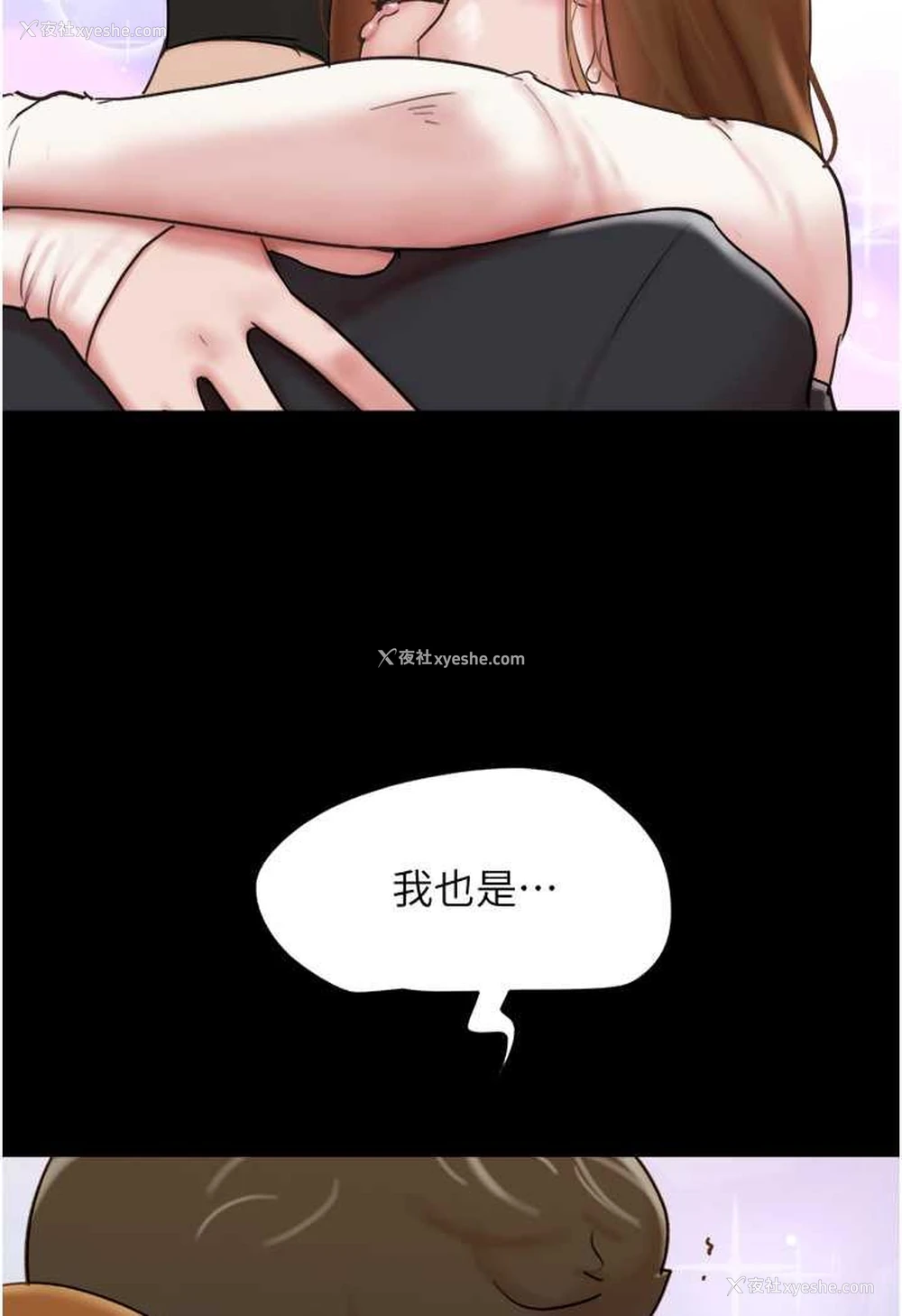 23P - 我的兵变女友