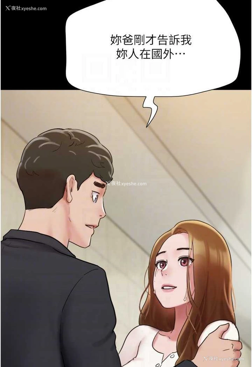 25P - 我的兵变女友