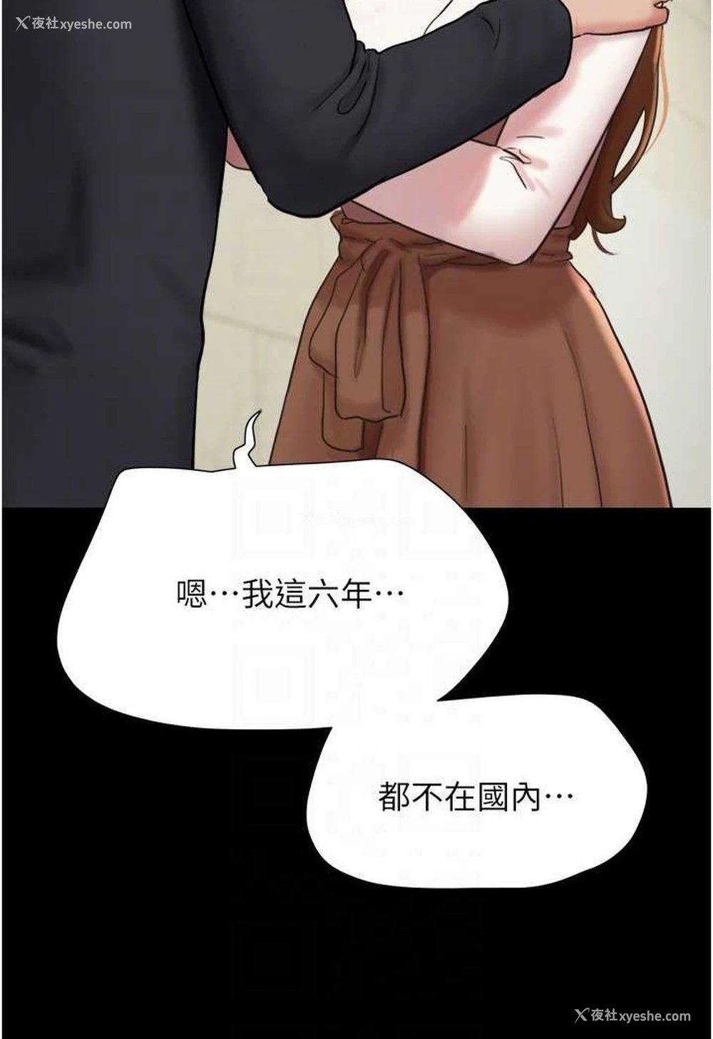 26P - 我的兵变女友