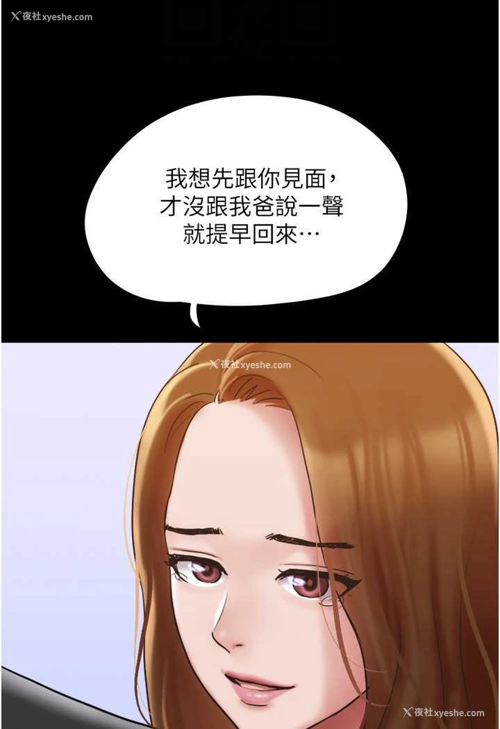27P - 我的兵变女友