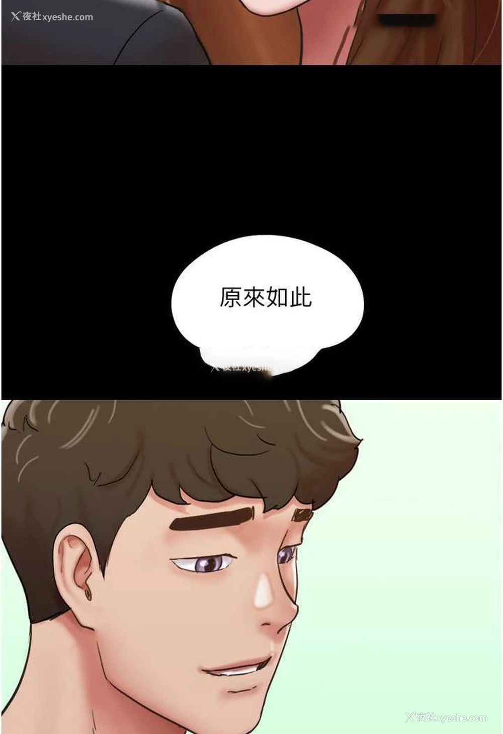 28P - 我的兵变女友