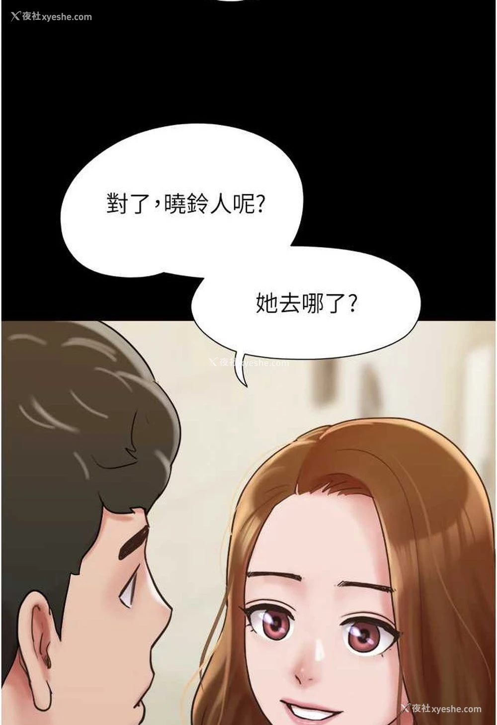 31P - 我的兵变女友