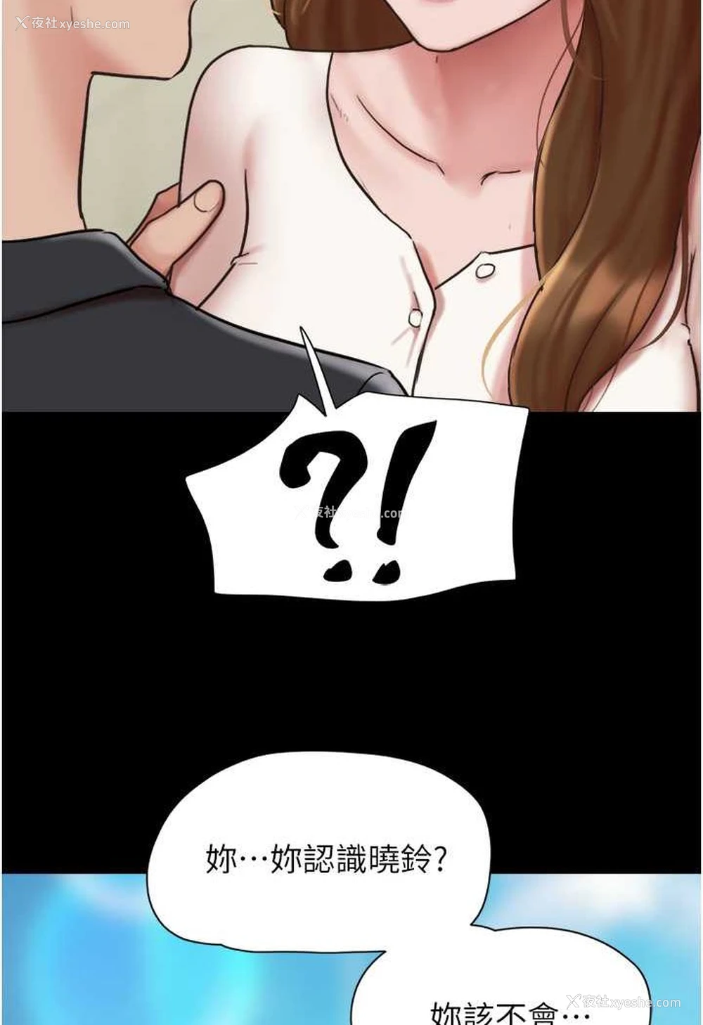 32P - 我的兵变女友
