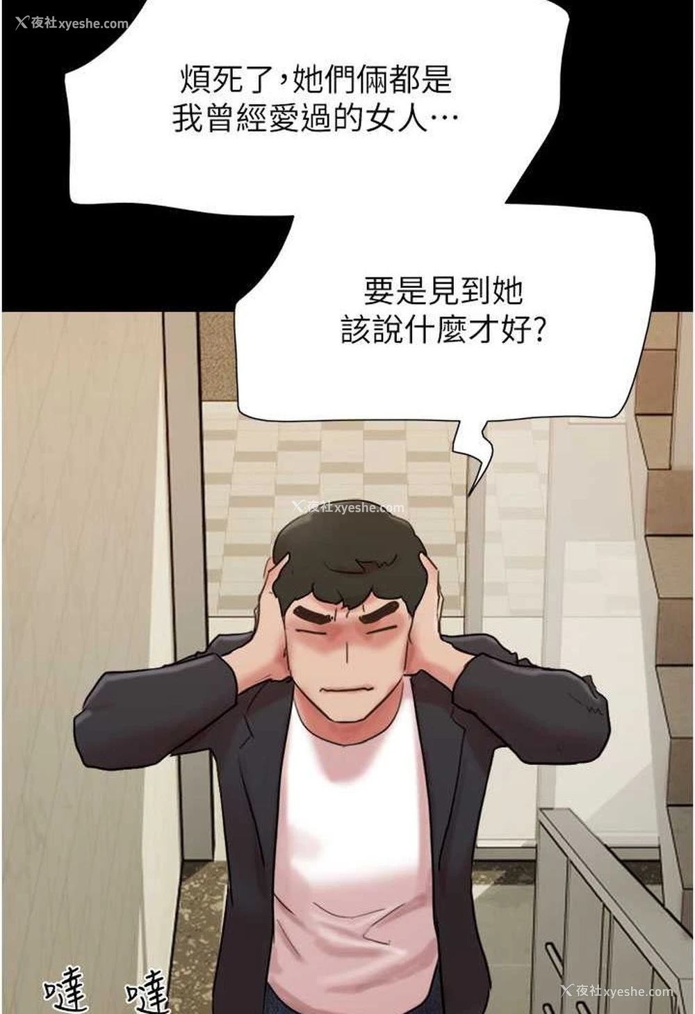 4P - 我的兵变女友