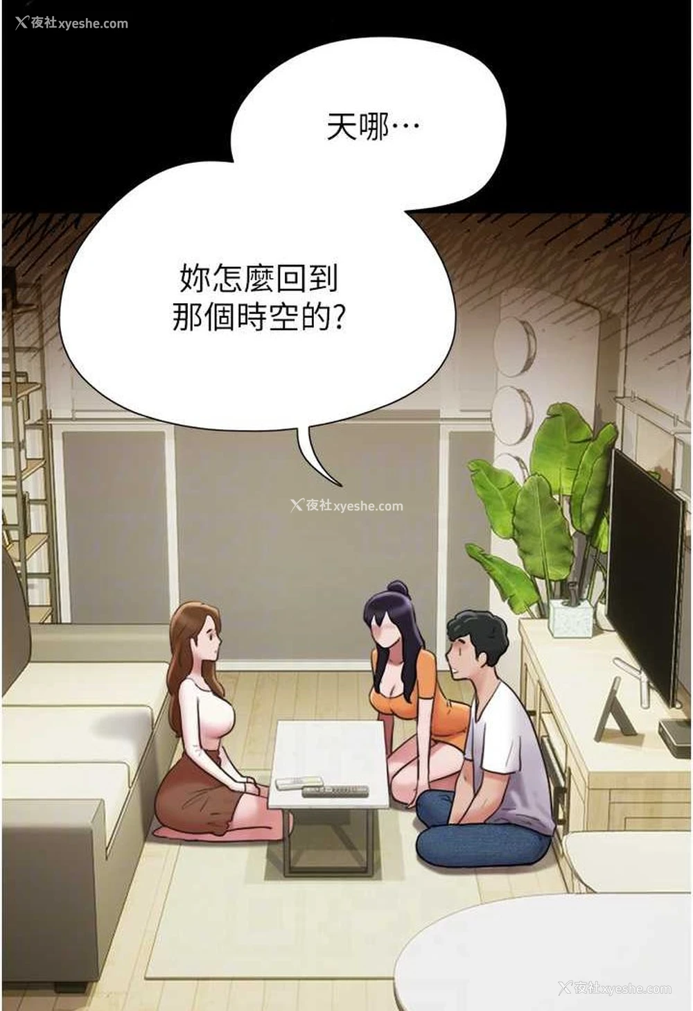 47P - 我的兵变女友