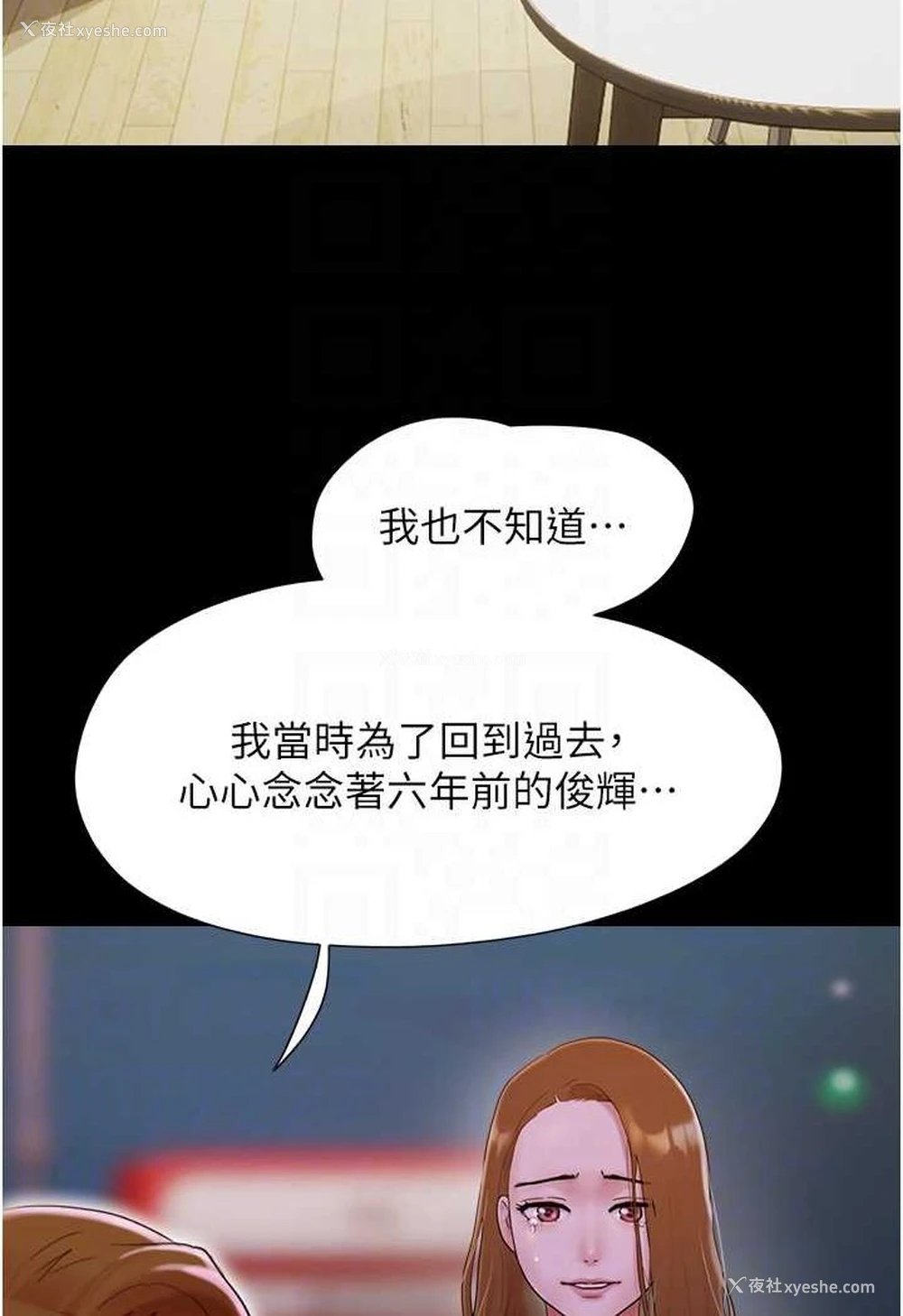48P - 我的兵变女友