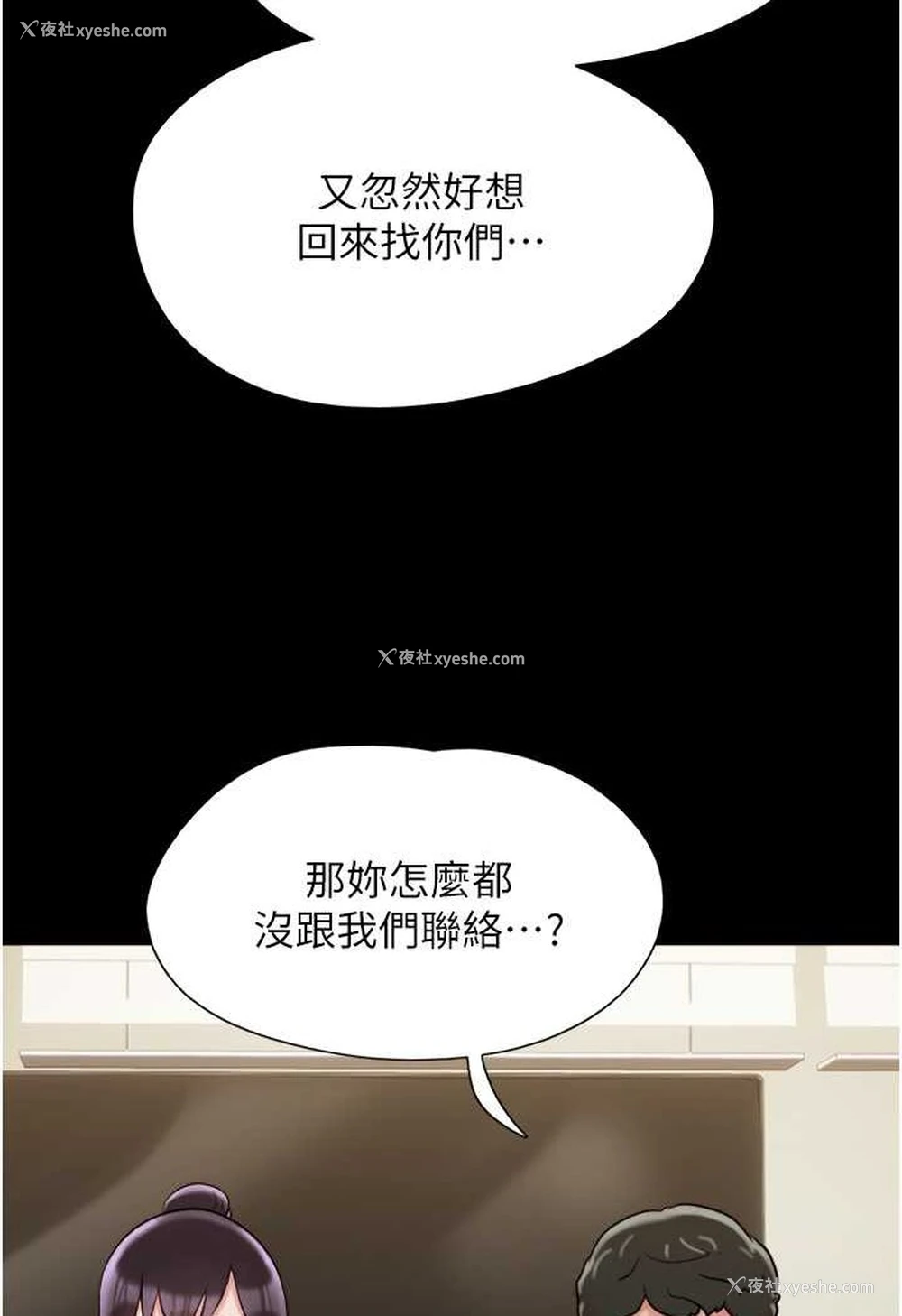 50P - 我的兵变女友