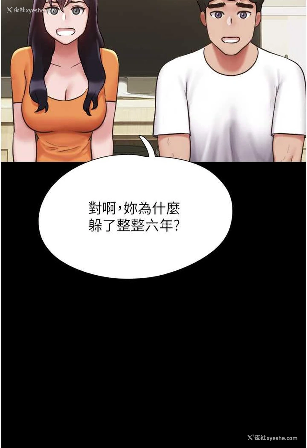 51P - 我的兵变女友