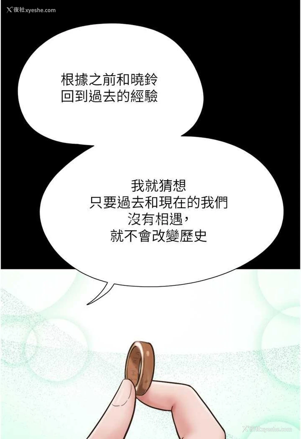 52P - 我的兵变女友