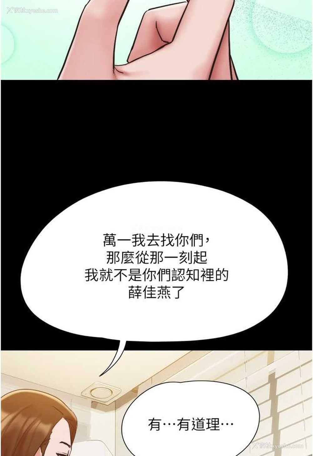 53P - 我的兵变女友