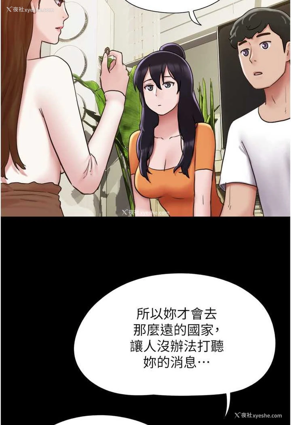 54P - 我的兵变女友