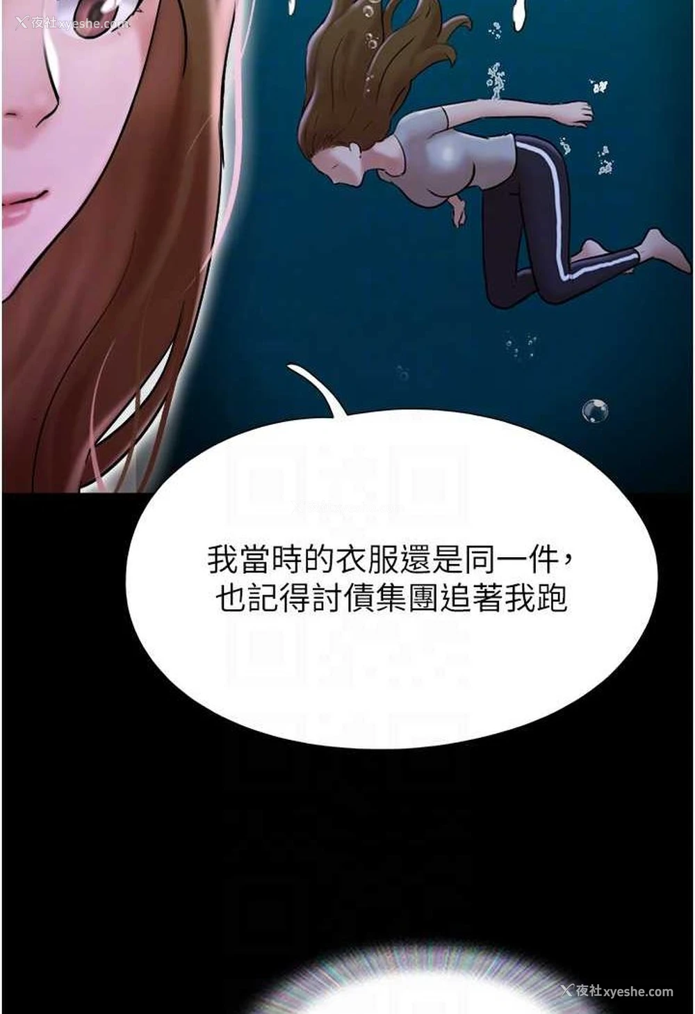 58P - 我的兵变女友