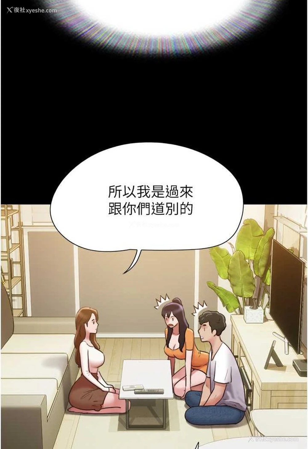61P - 我的兵变女友