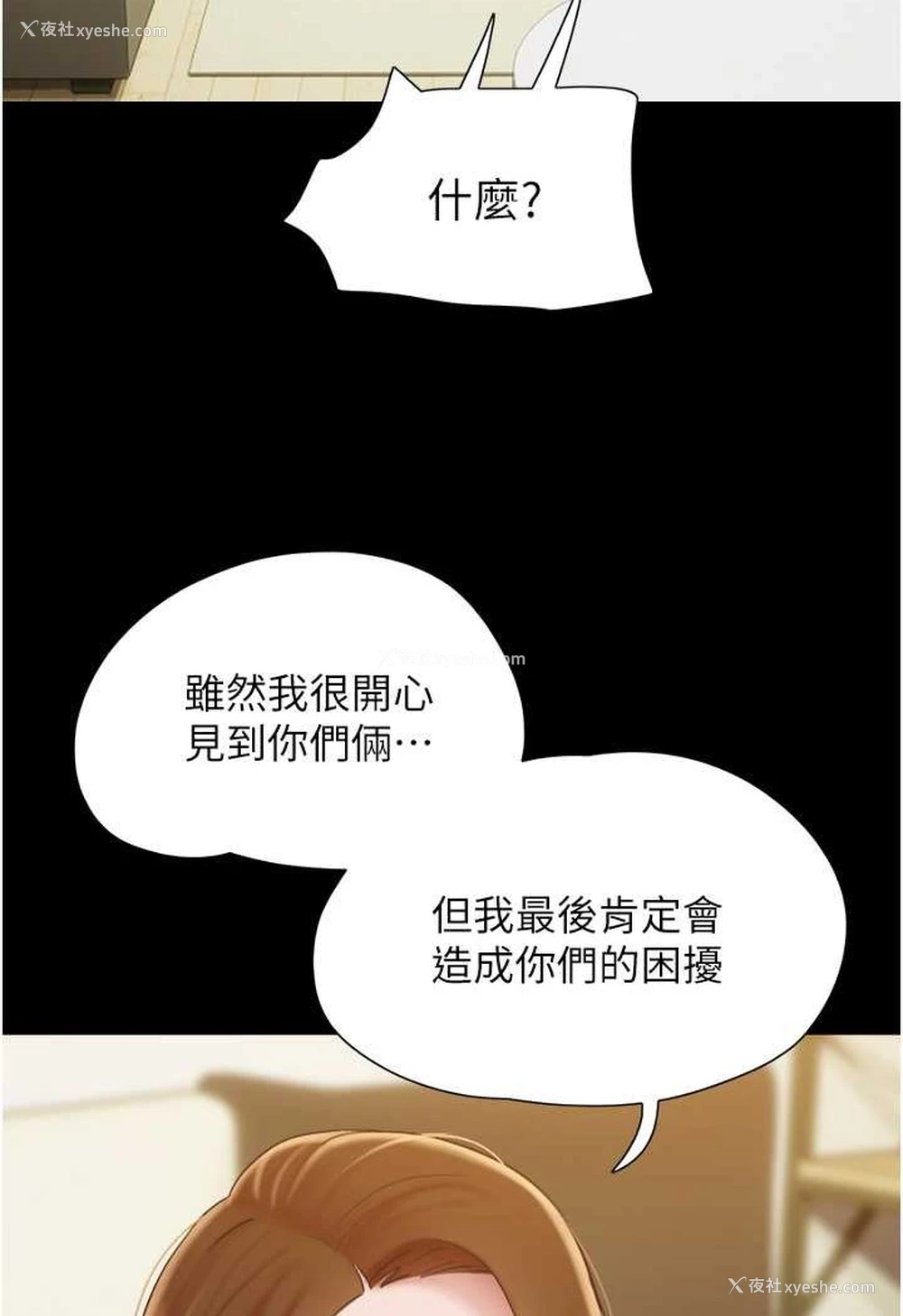 62P - 我的兵变女友