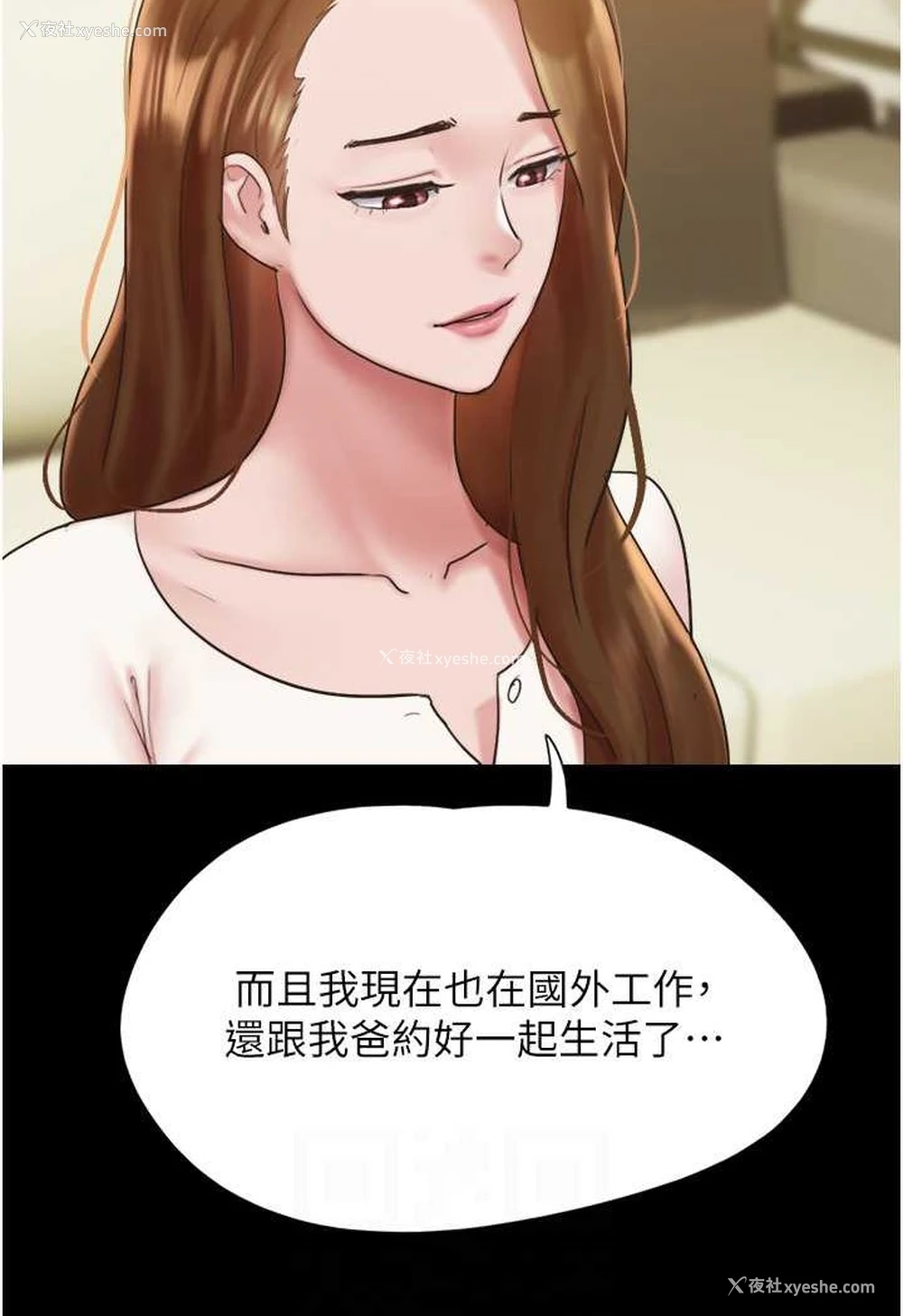 63P - 我的兵变女友