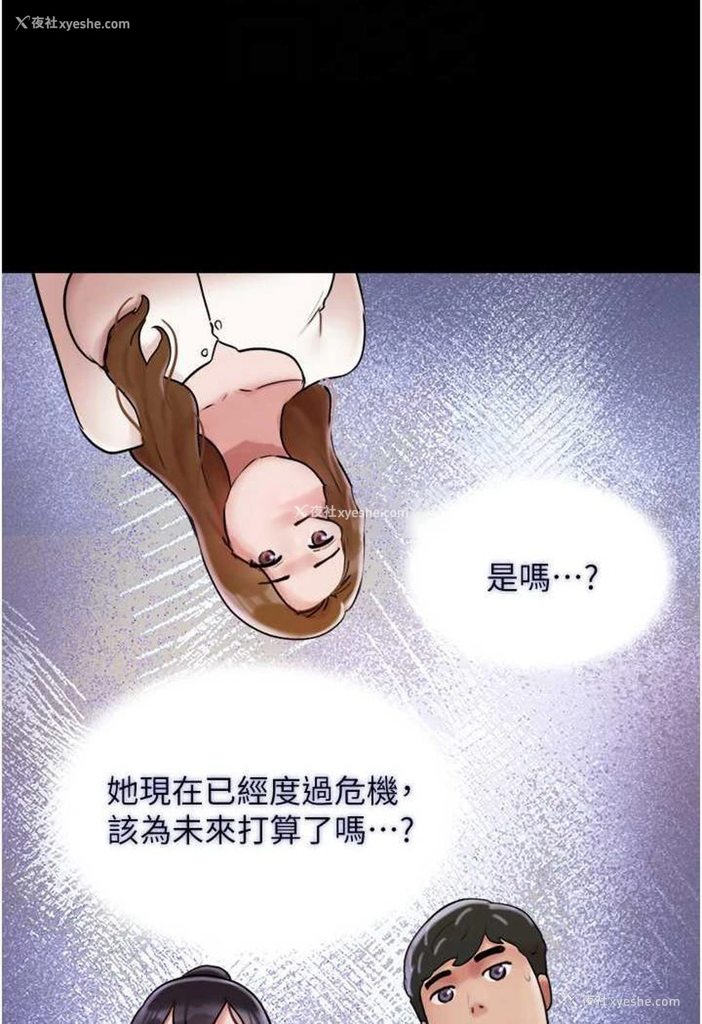 64P - 我的兵变女友