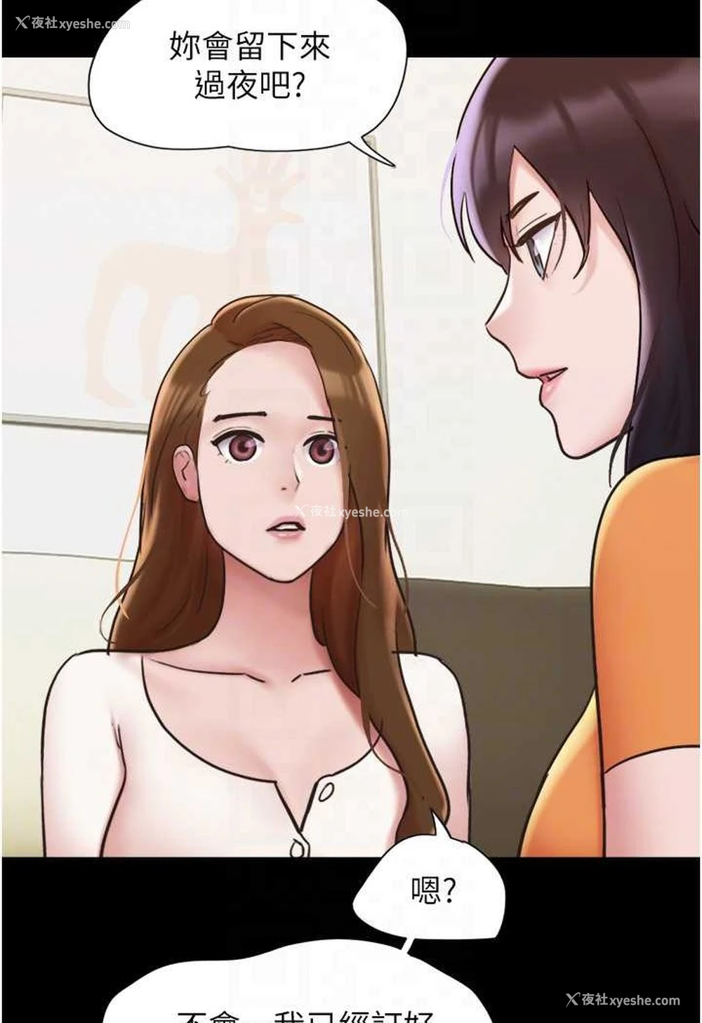 67P - 我的兵变女友