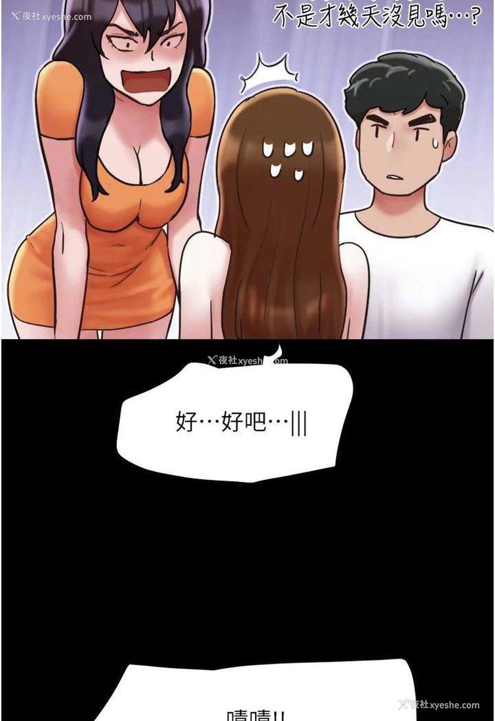69P - 我的兵变女友