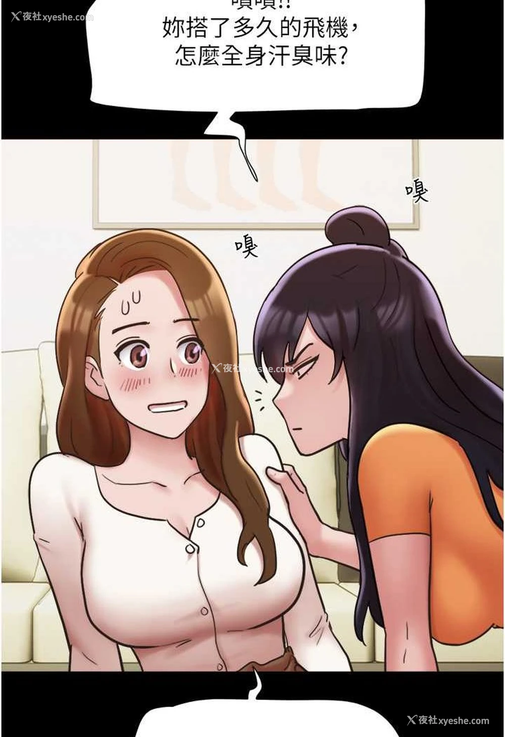 70P - 我的兵变女友