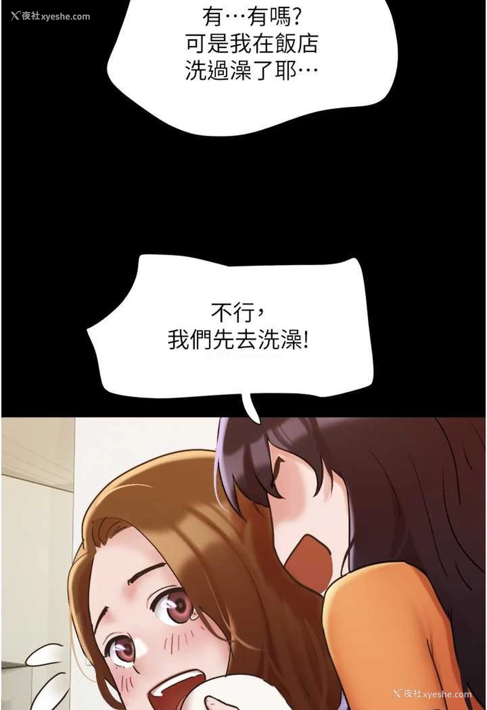 71P - 我的兵变女友