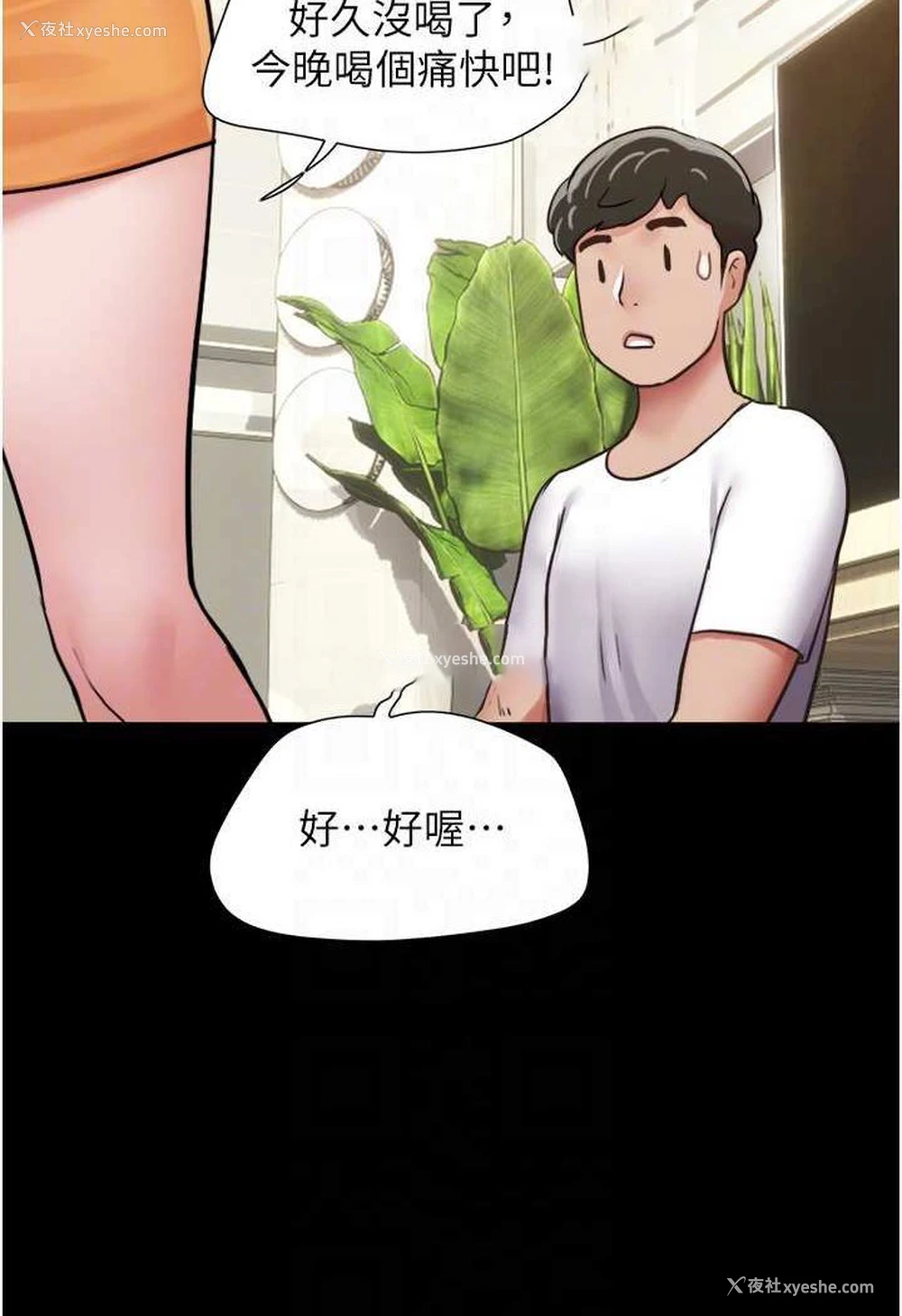 73P - 我的兵变女友