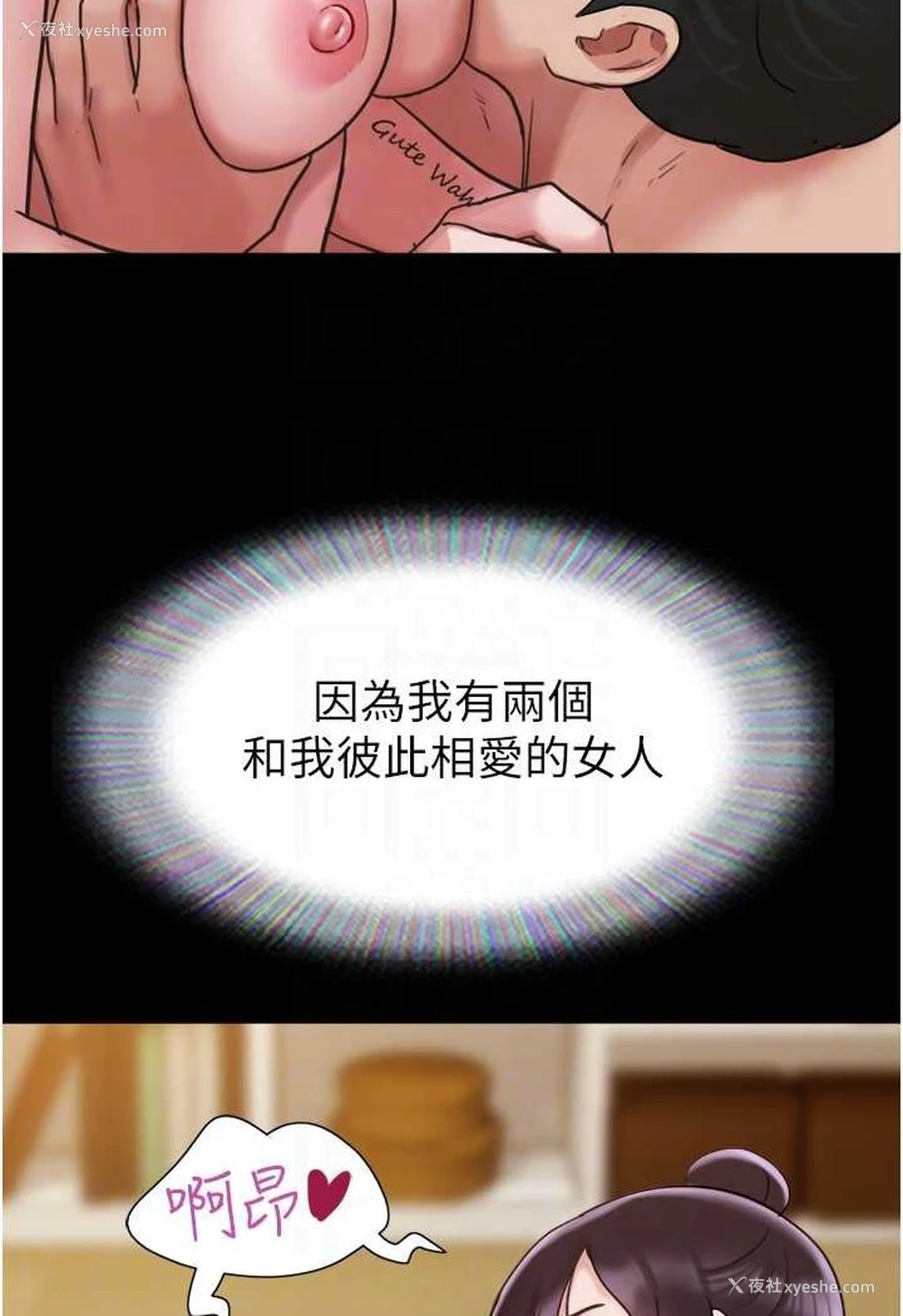 83P - 我的兵变女友