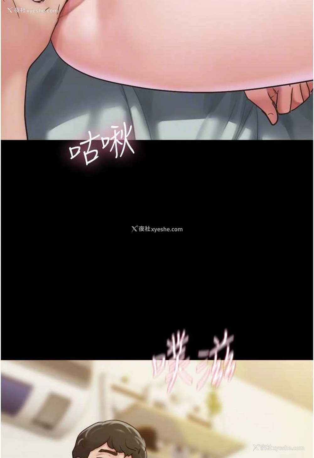 85P - 我的兵变女友
