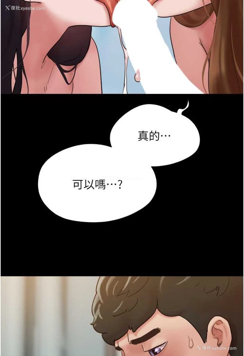 95P - 我的兵变女友