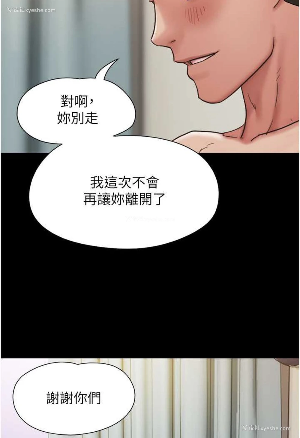 96P - 我的兵变女友