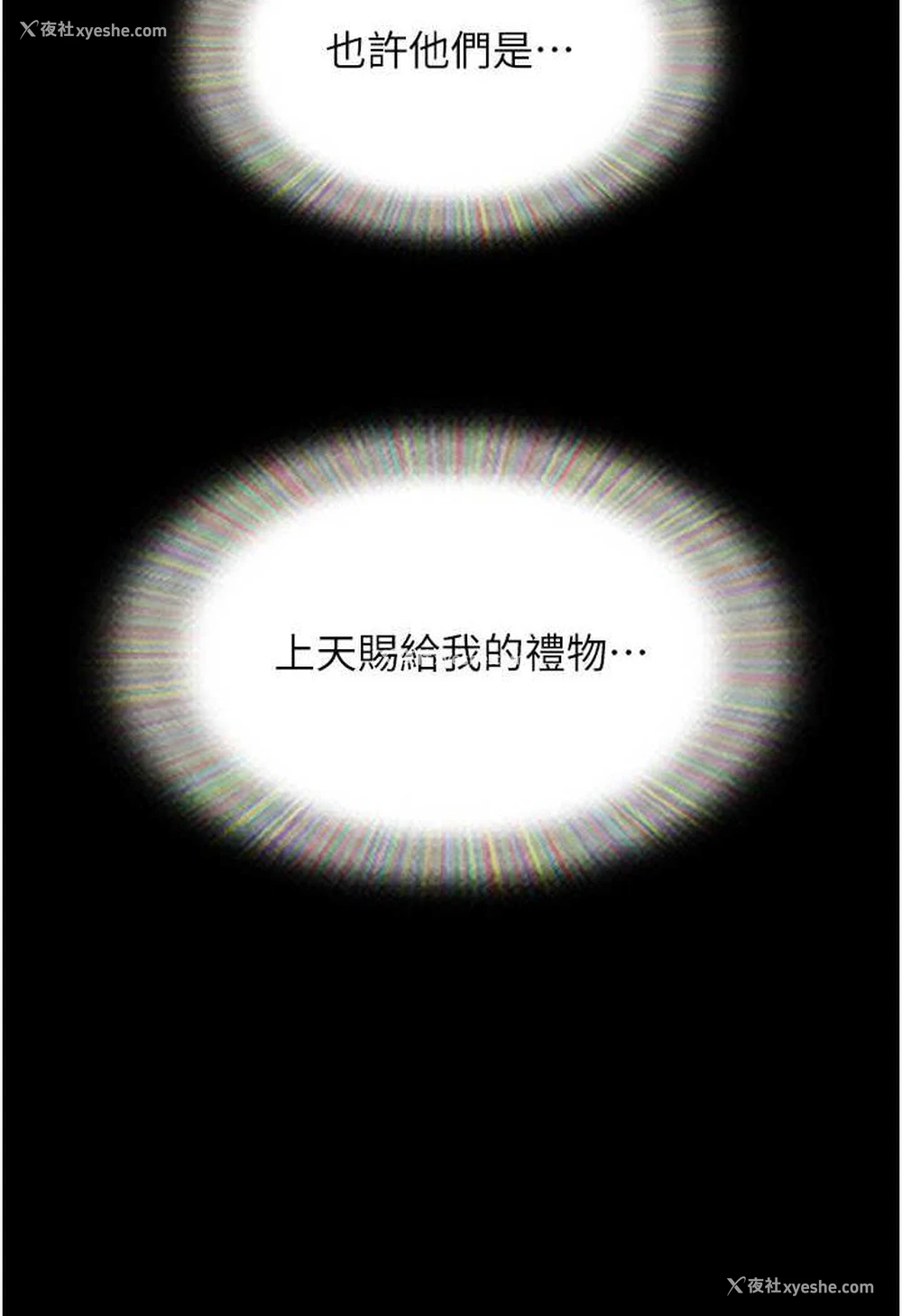 99P - 我的兵变女友