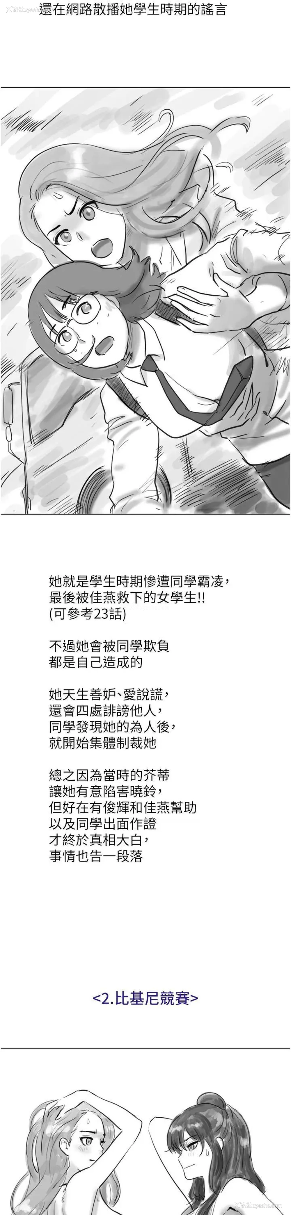 2P - 我的兵变女友