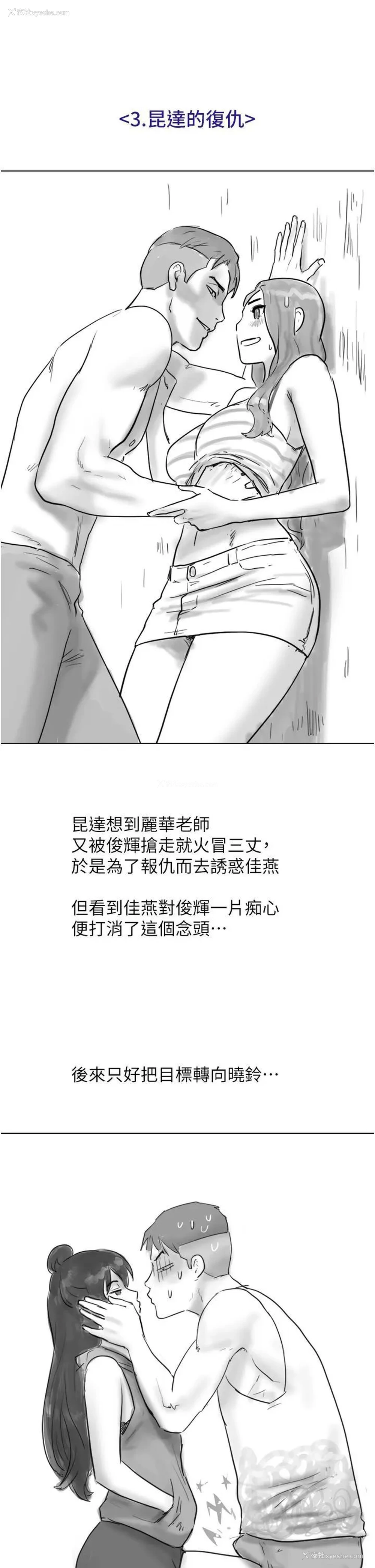 6P - 我的兵变女友