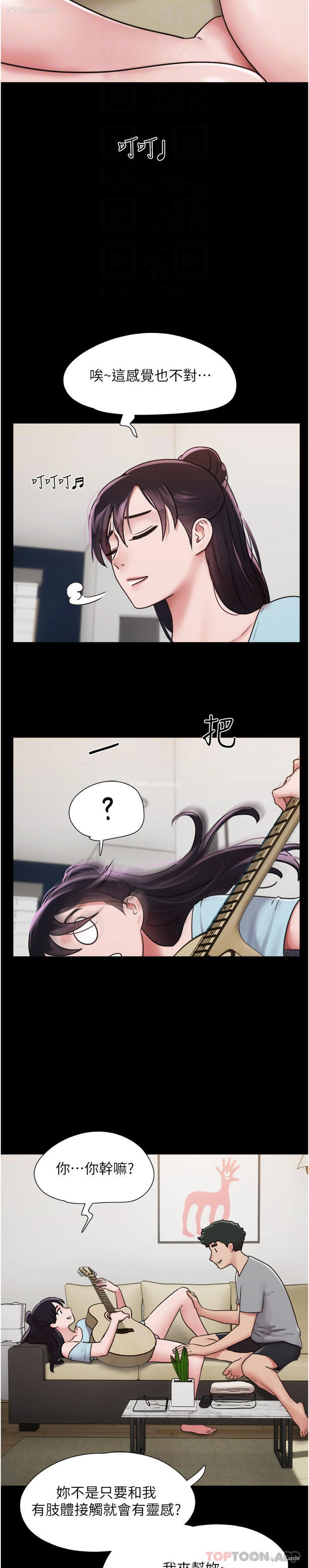 13P - 我的兵变女友