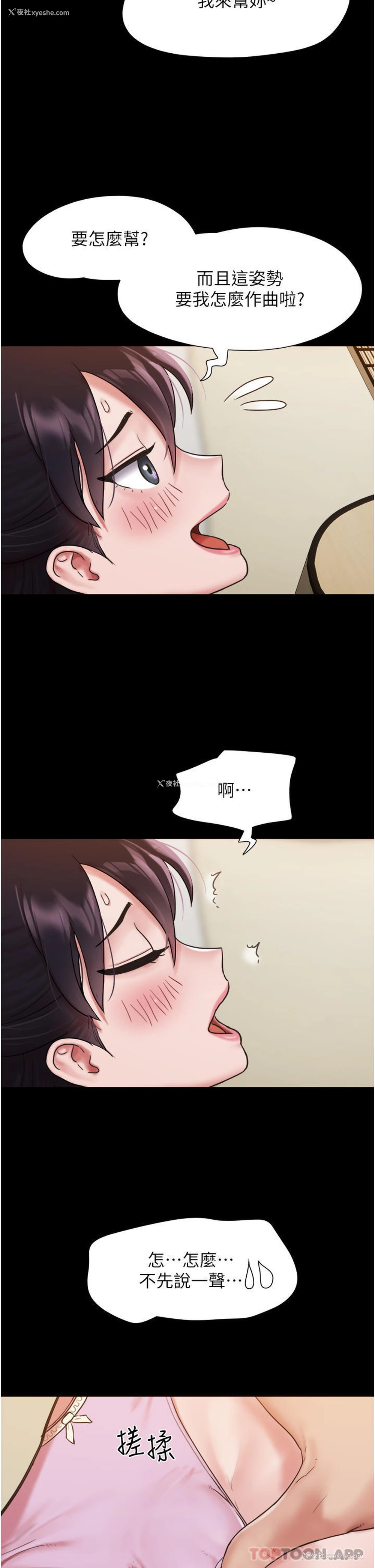 14P - 我的兵变女友