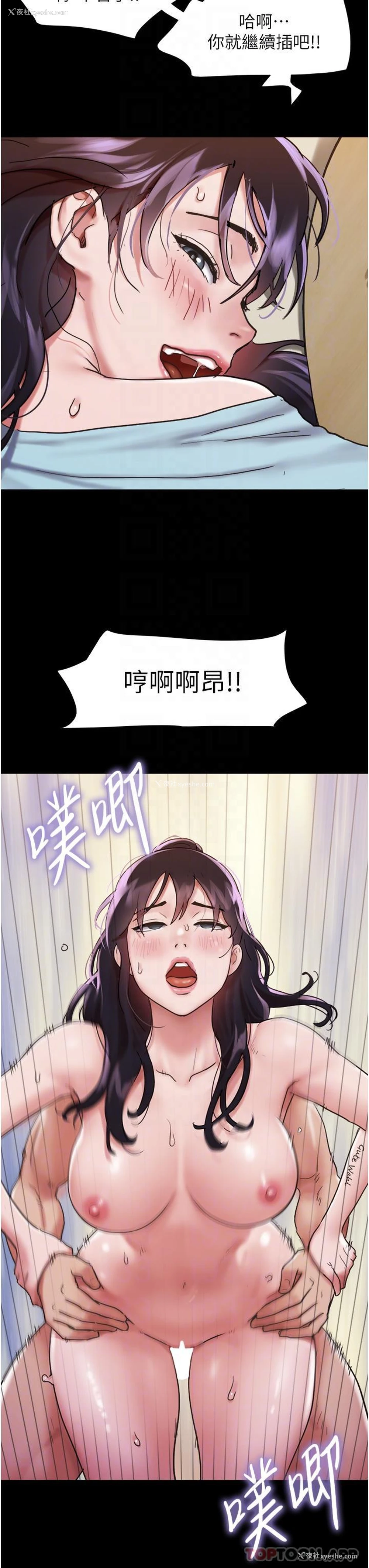 22P - 我的兵变女友