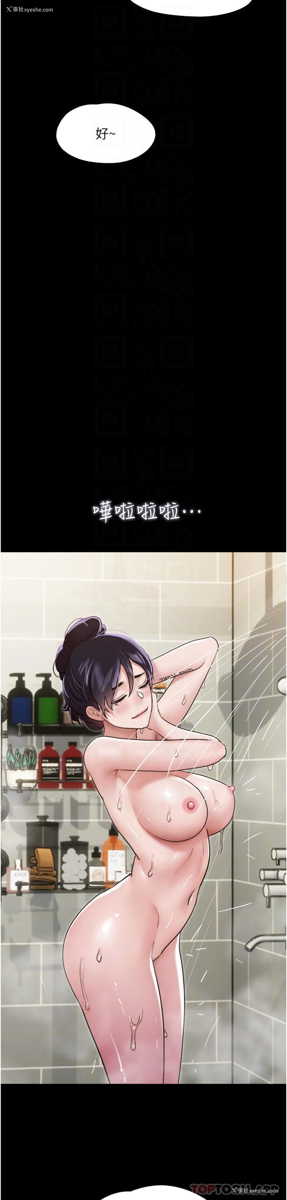 26P - 我的兵变女友