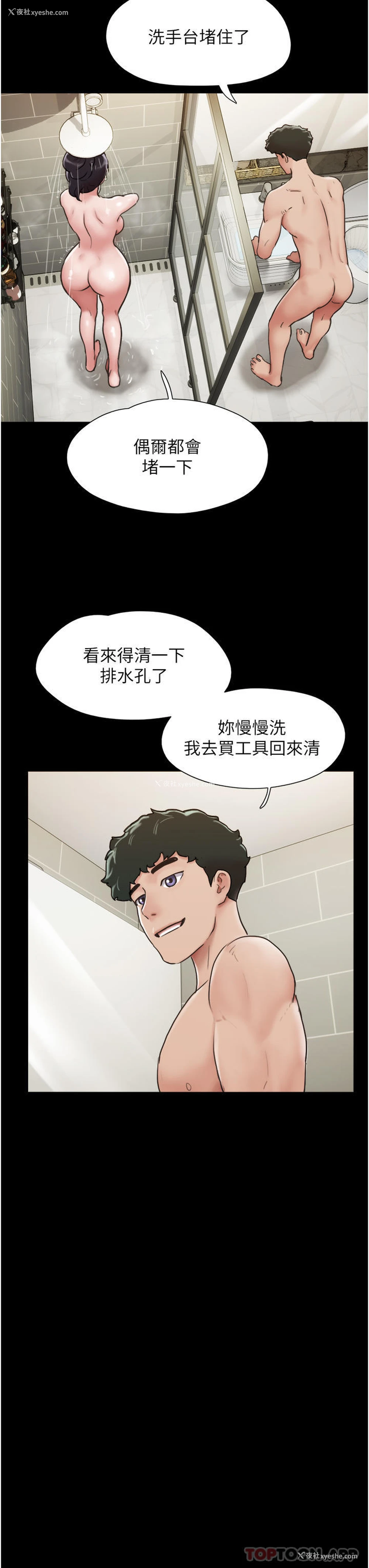 27P - 我的兵变女友