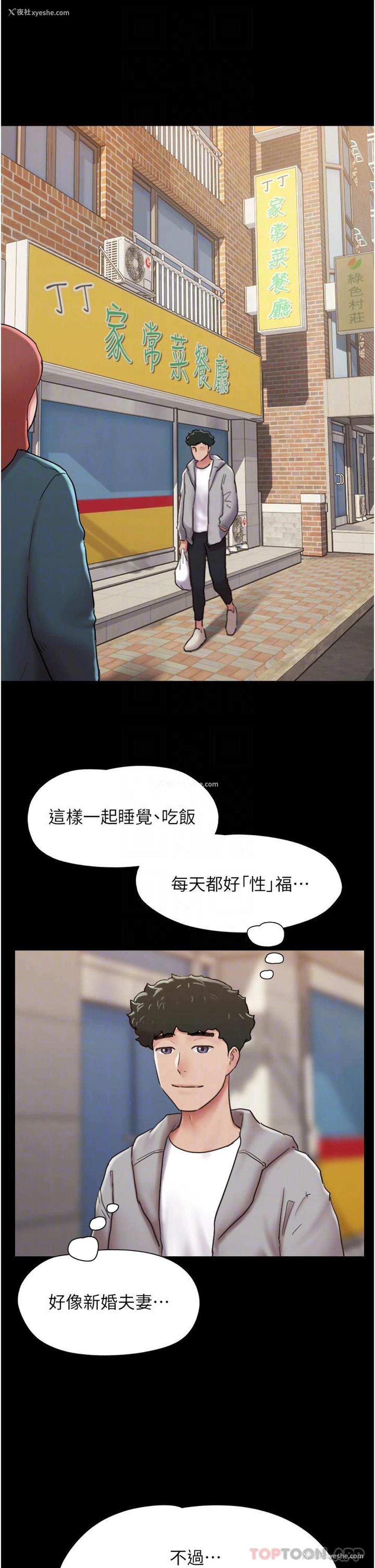 28P - 我的兵变女友
