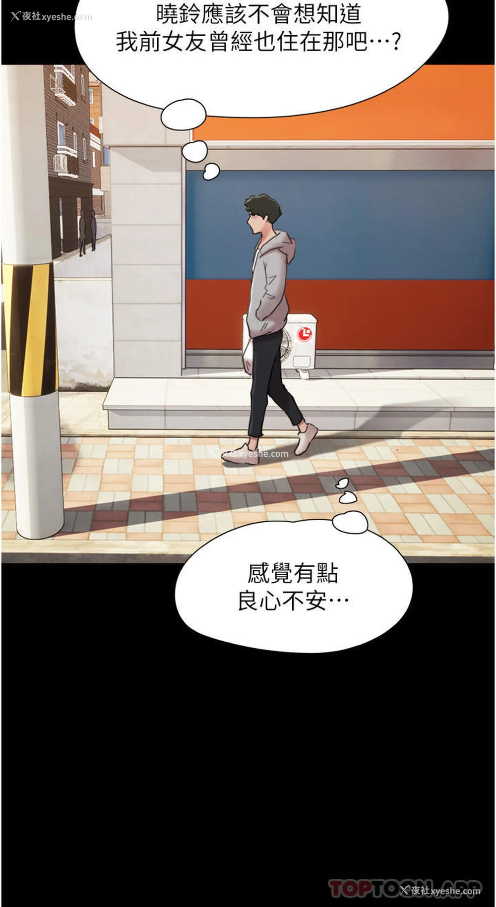 29P - 我的兵变女友