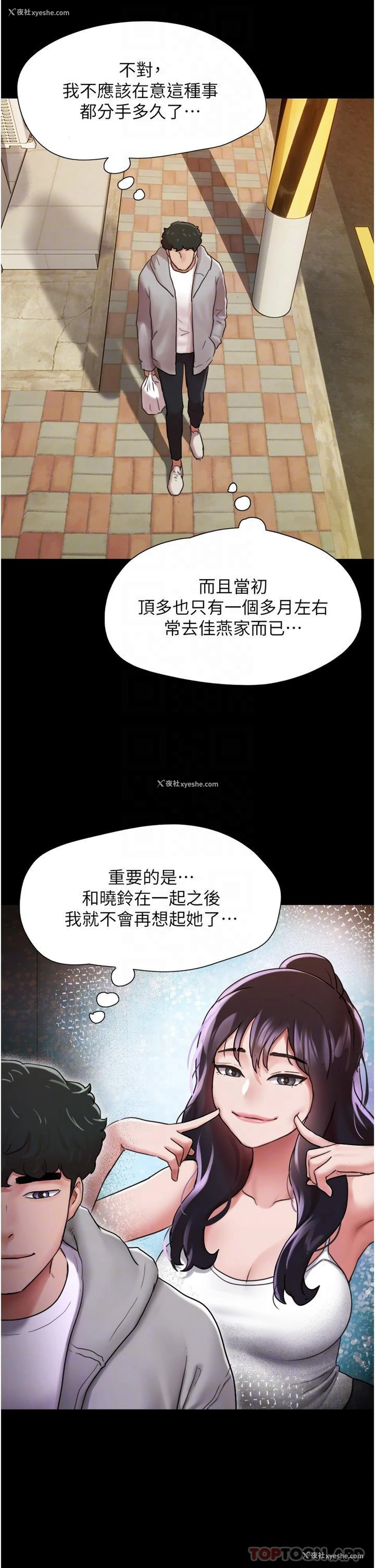 30P - 我的兵变女友