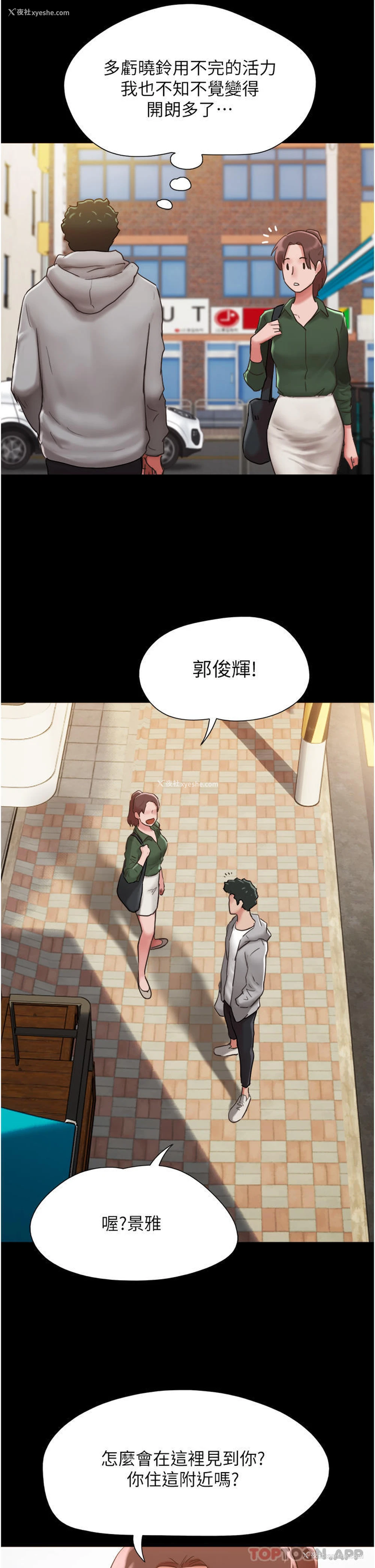 31P - 我的兵变女友