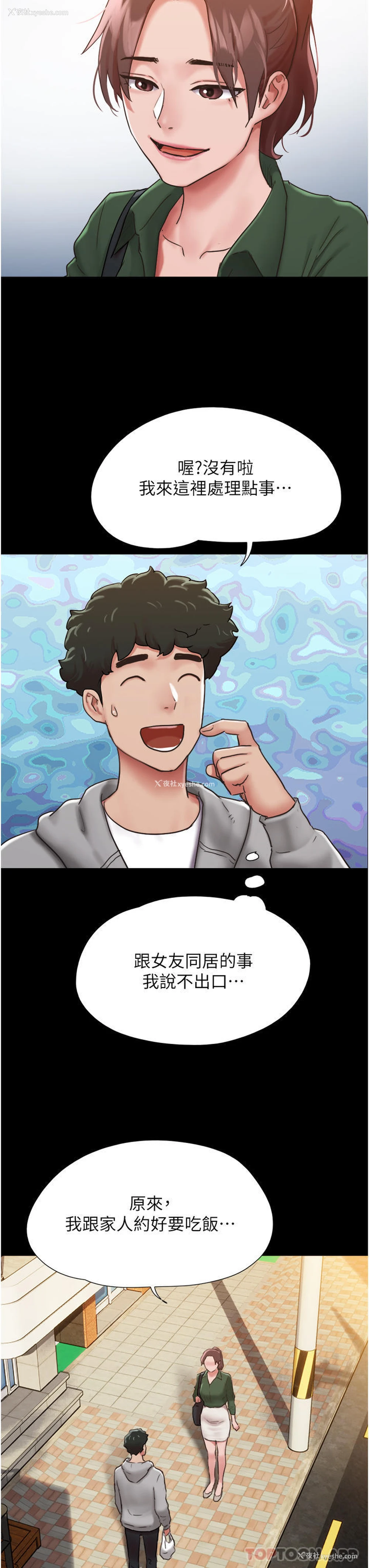 32P - 我的兵变女友