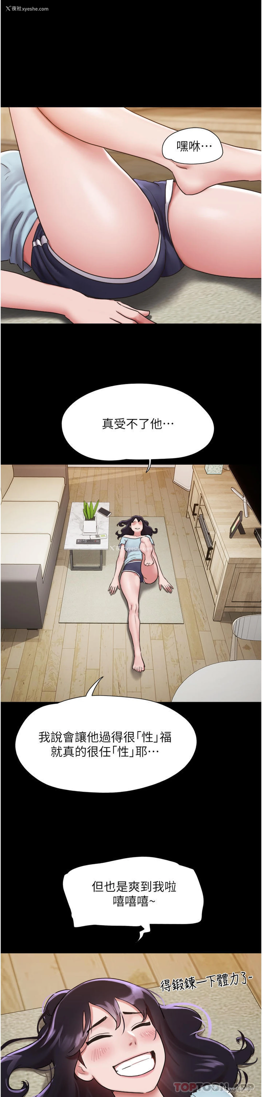 35P - 我的兵变女友